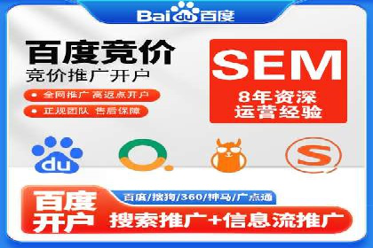 SEM托管公司如何助力中小企业实现营销突破